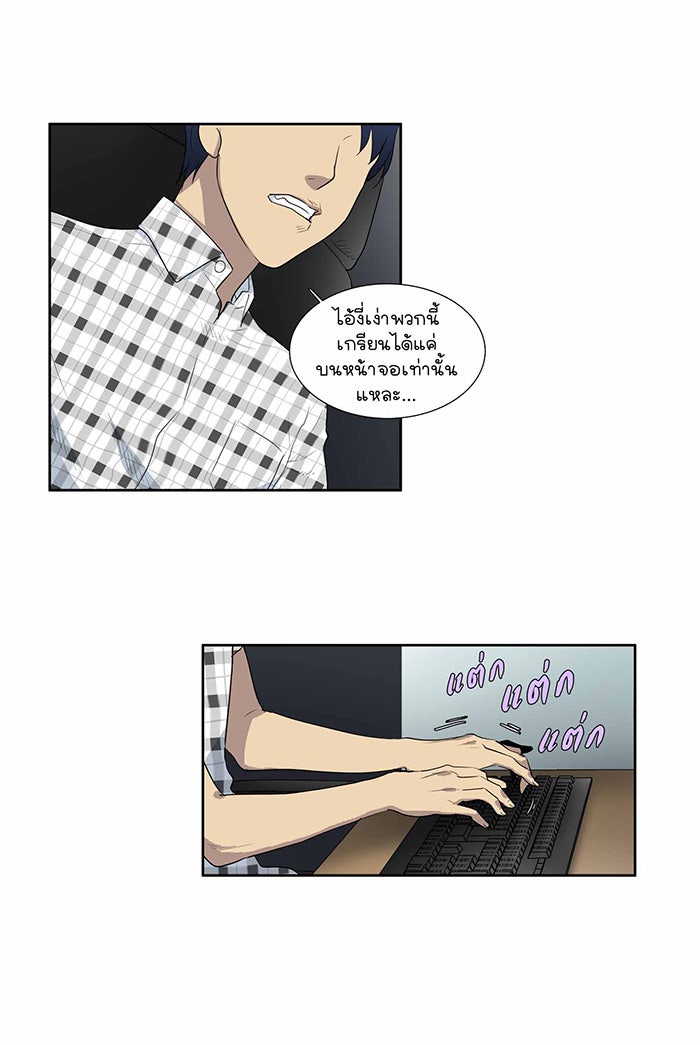 เซียนเกม นอกจอ - หน้า 32
