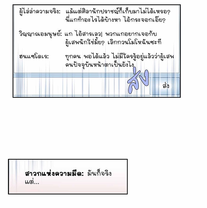 เซียนเกม นอกจอ - หน้า 33
