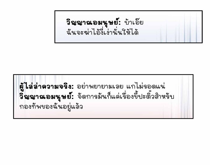 เซียนเกม นอกจอ - หน้า 34