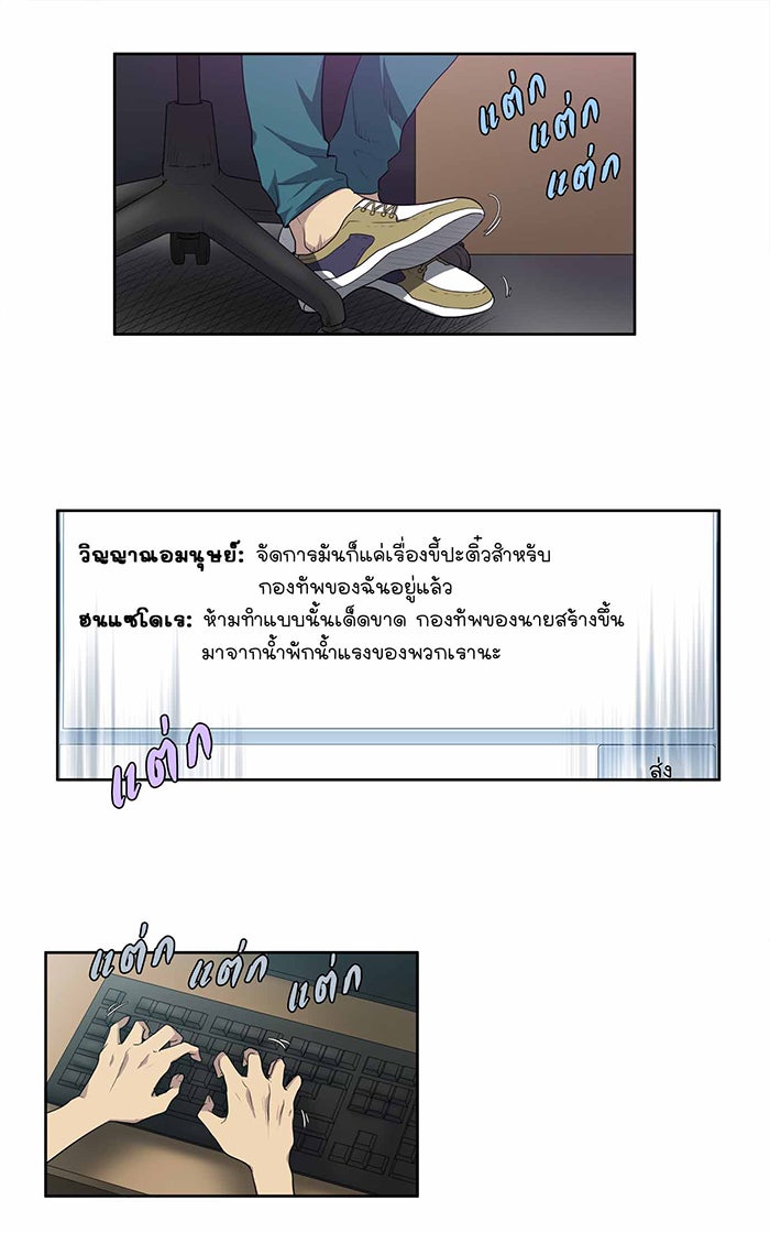 เซียนเกม นอกจอ - หน้า 35