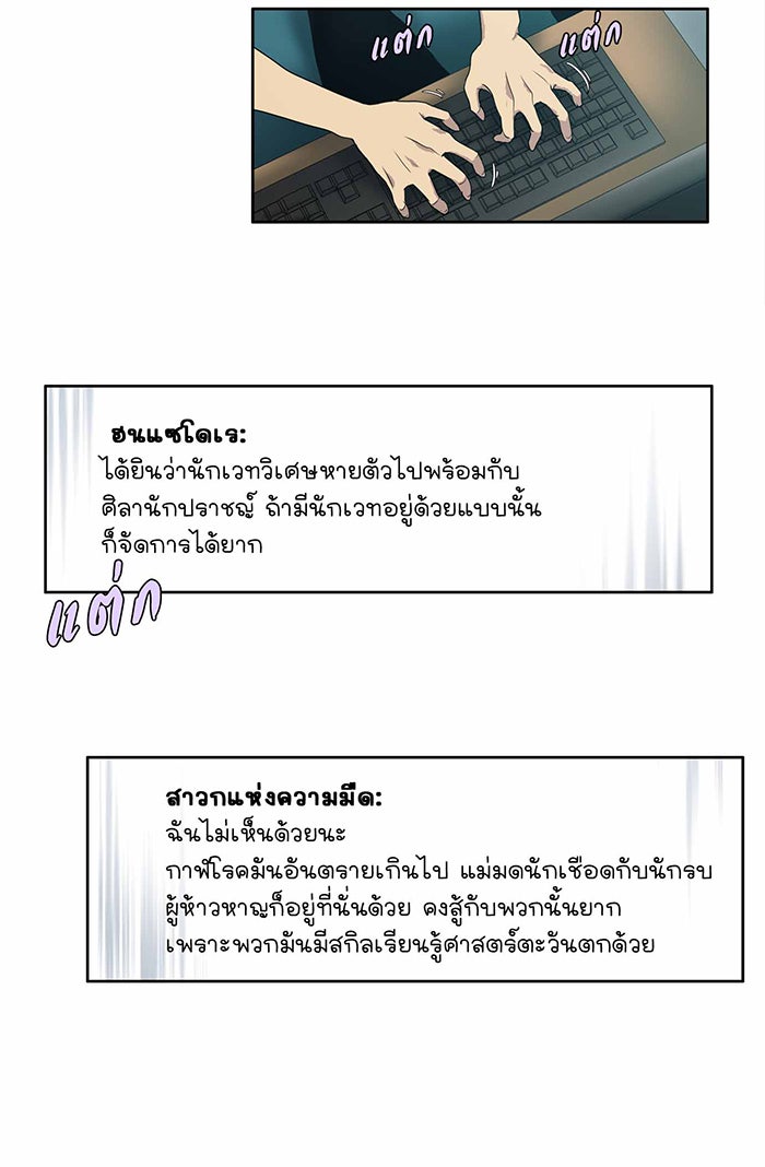 เซียนเกม นอกจอ - หน้า 37