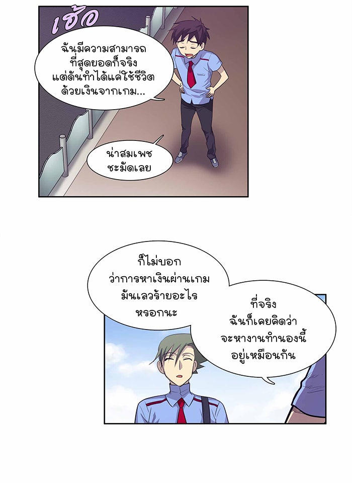 เซียนเกม นอกจอ - หน้า 4