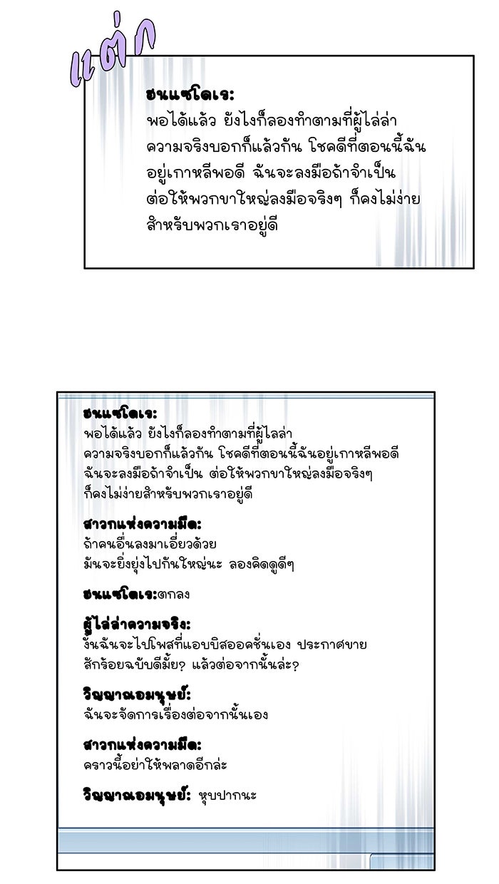 เซียนเกม นอกจอ - หน้า 43