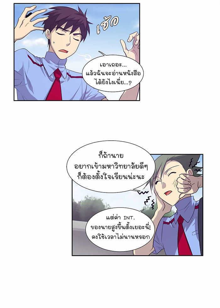 เซียนเกม นอกจอ - หน้า 9