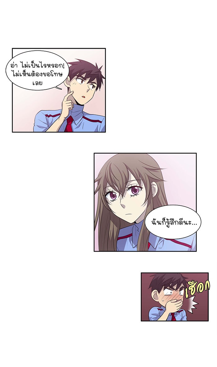 เซียนเกม นอกจอ - หน้า 15