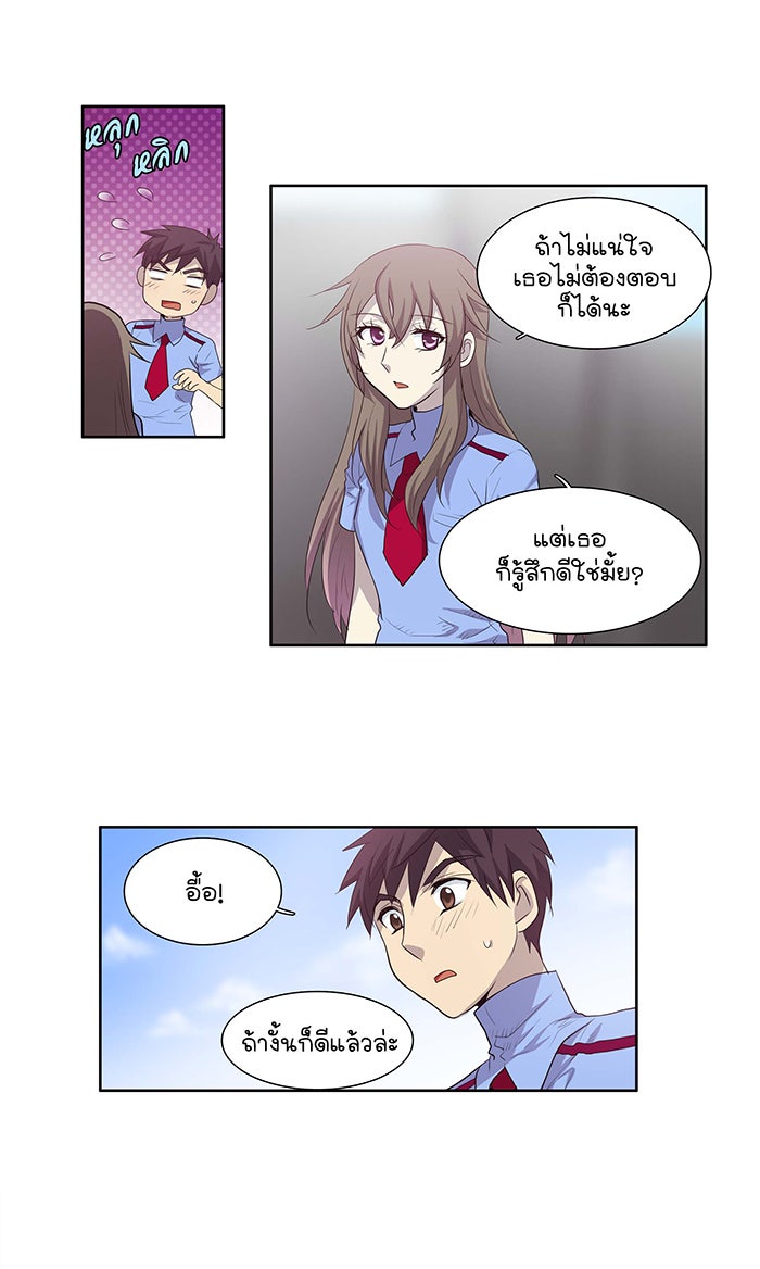 เซียนเกม นอกจอ - หน้า 17