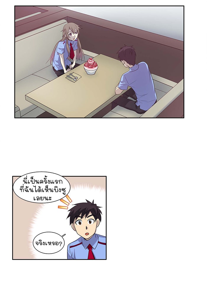 เซียนเกม นอกจอ - หน้า 29