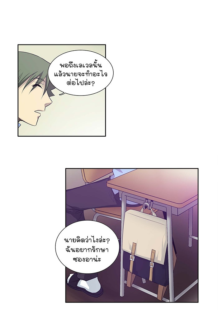 เซียนเกม นอกจอ - หน้า 31