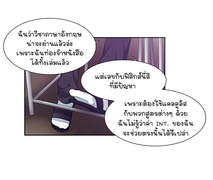 เซียนเกม นอกจอ - หน้า 38
