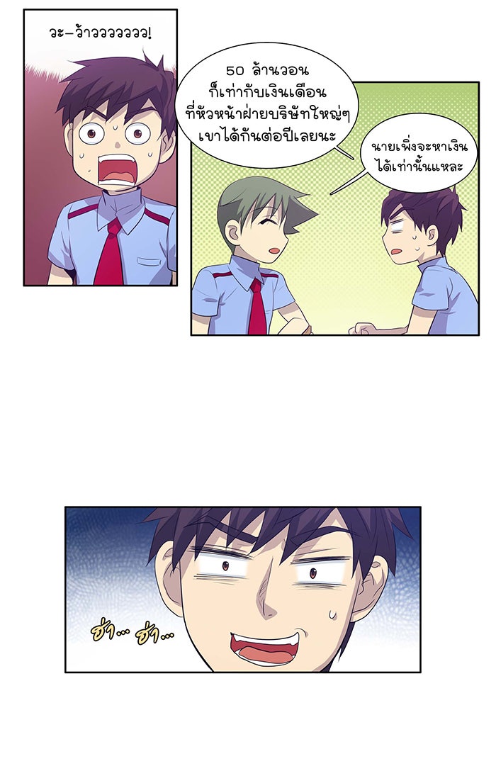 เซียนเกม นอกจอ - หน้า 42