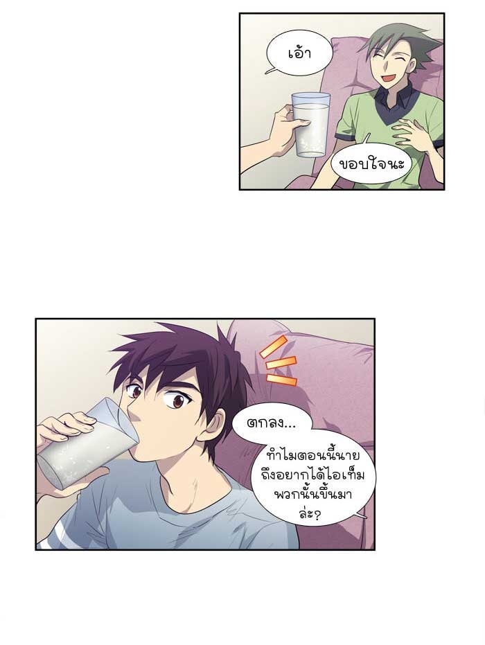 เซียนเกม นอกจอ - หน้า 17