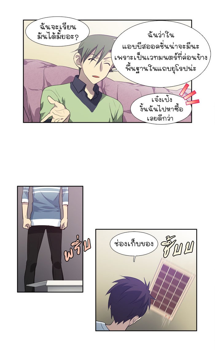 เซียนเกม นอกจอ - หน้า 39