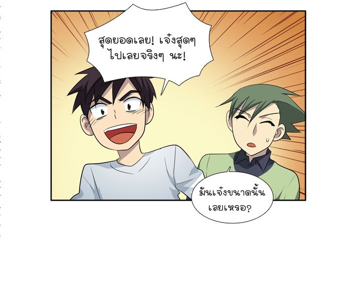 เซียนเกม นอกจอ - หน้า 3