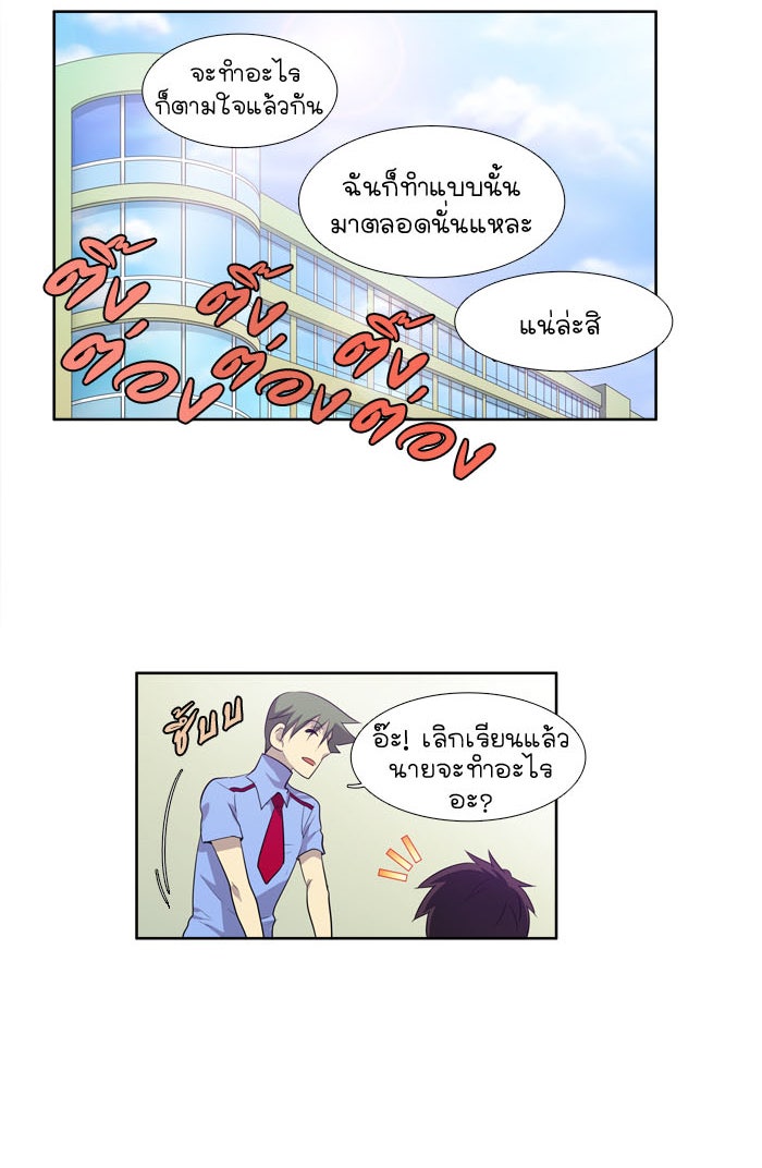 เซียนเกม นอกจอ - หน้า 39