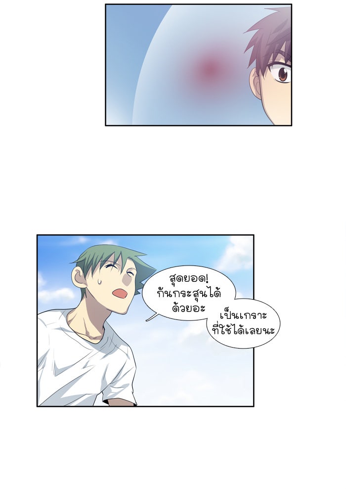เซียนเกม นอกจอ - หน้า 11