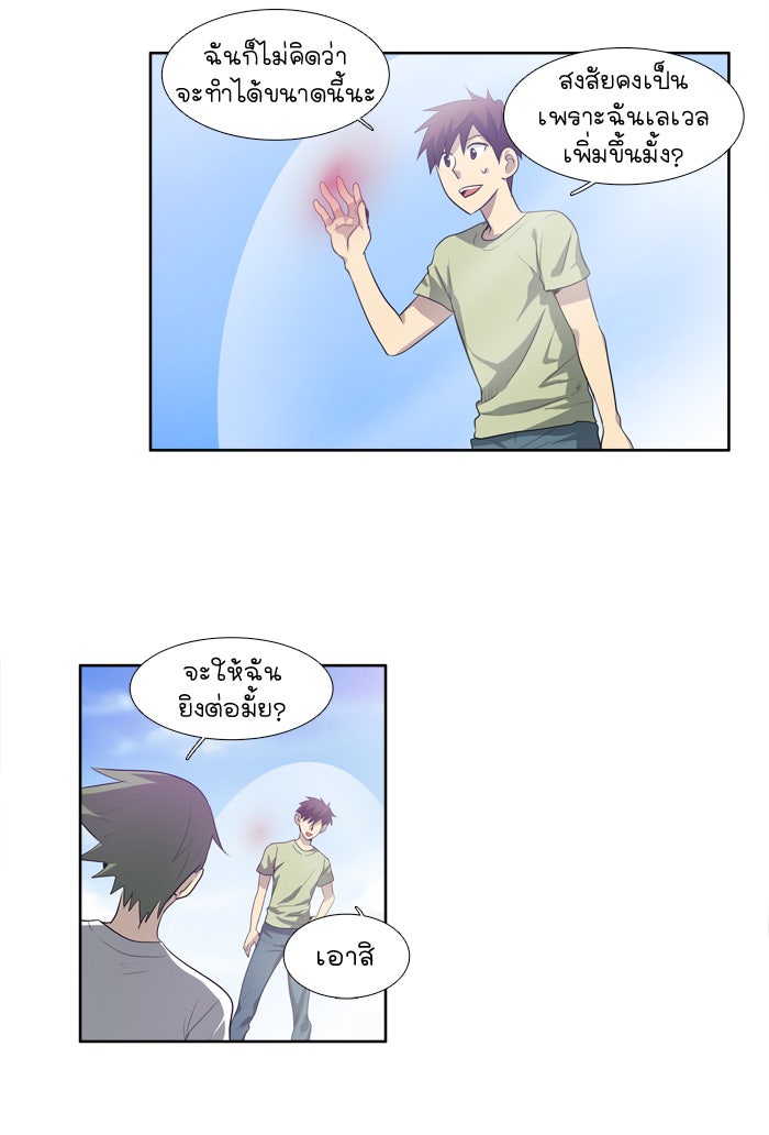 เซียนเกม นอกจอ - หน้า 12