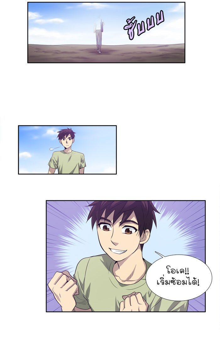 เซียนเกม นอกจอ - หน้า 46