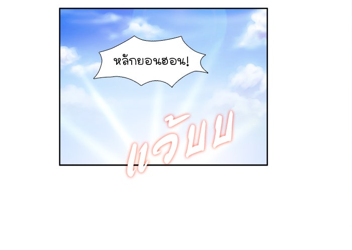 เซียนเกม นอกจอ - หน้า 47