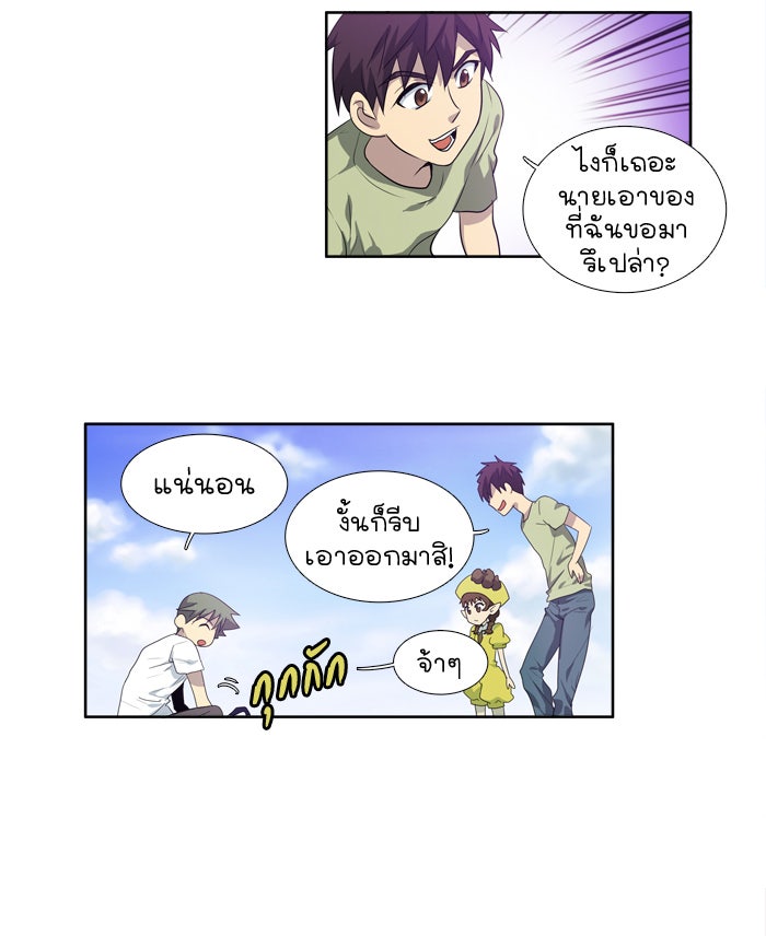 เซียนเกม นอกจอ - หน้า 5