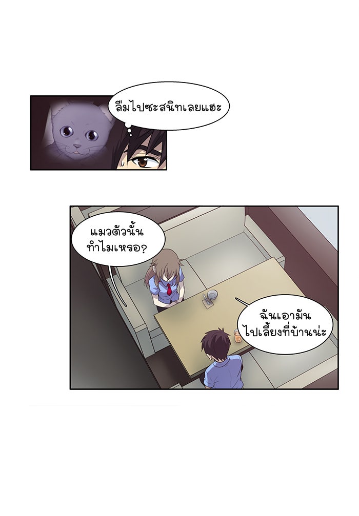 เซียนเกม นอกจอ - หน้า 13