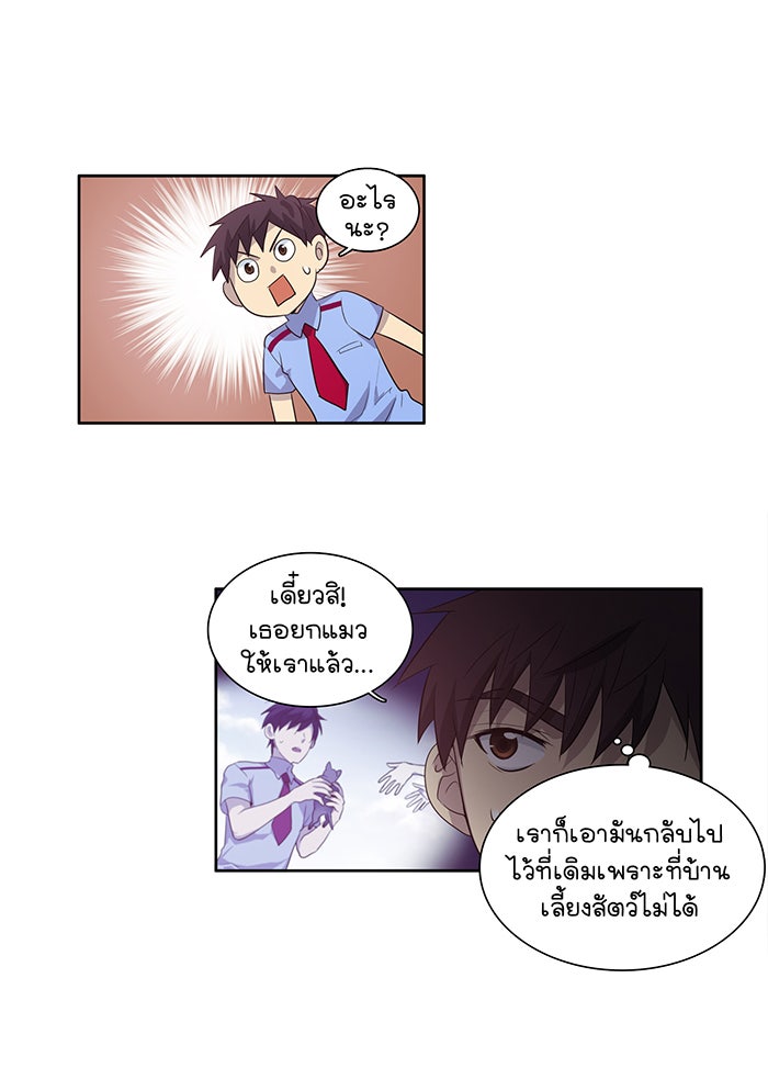 เซียนเกม นอกจอ - หน้า 14