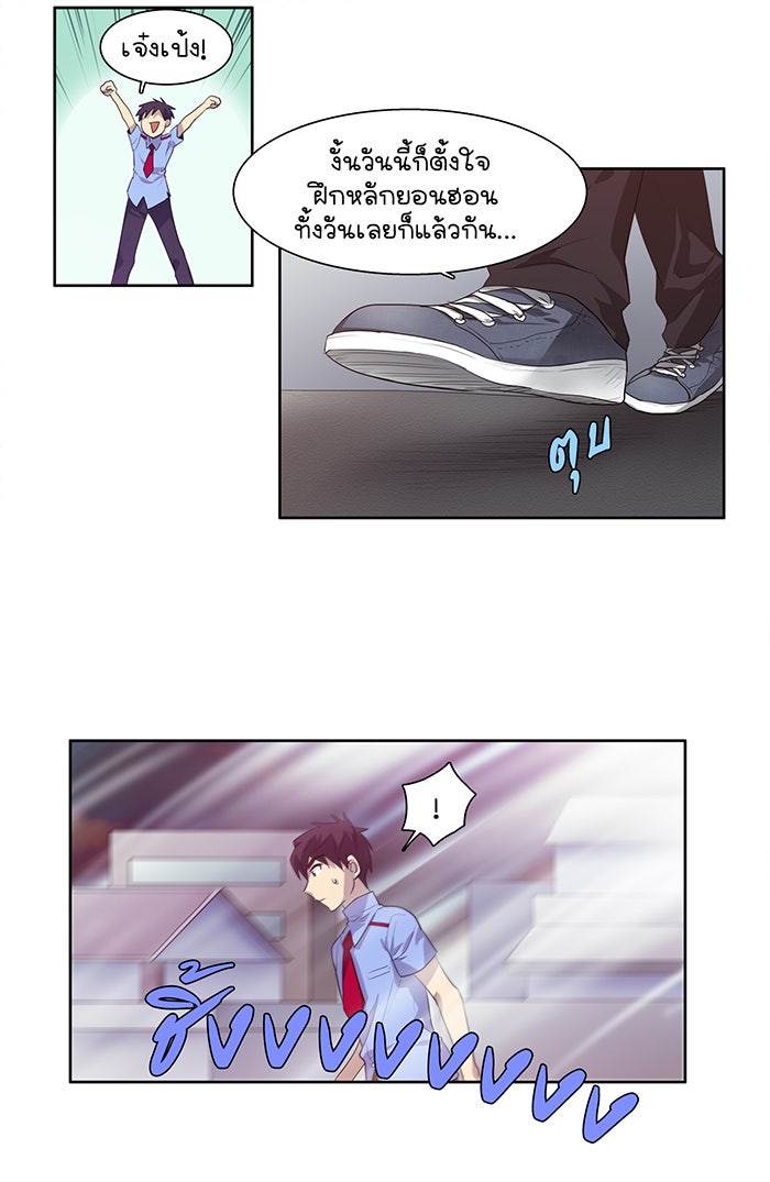 เซียนเกม นอกจอ - หน้า 28