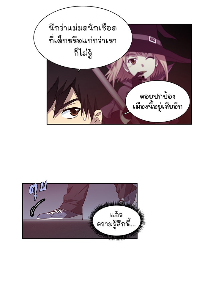 เซียนเกม นอกจอ - หน้า 32