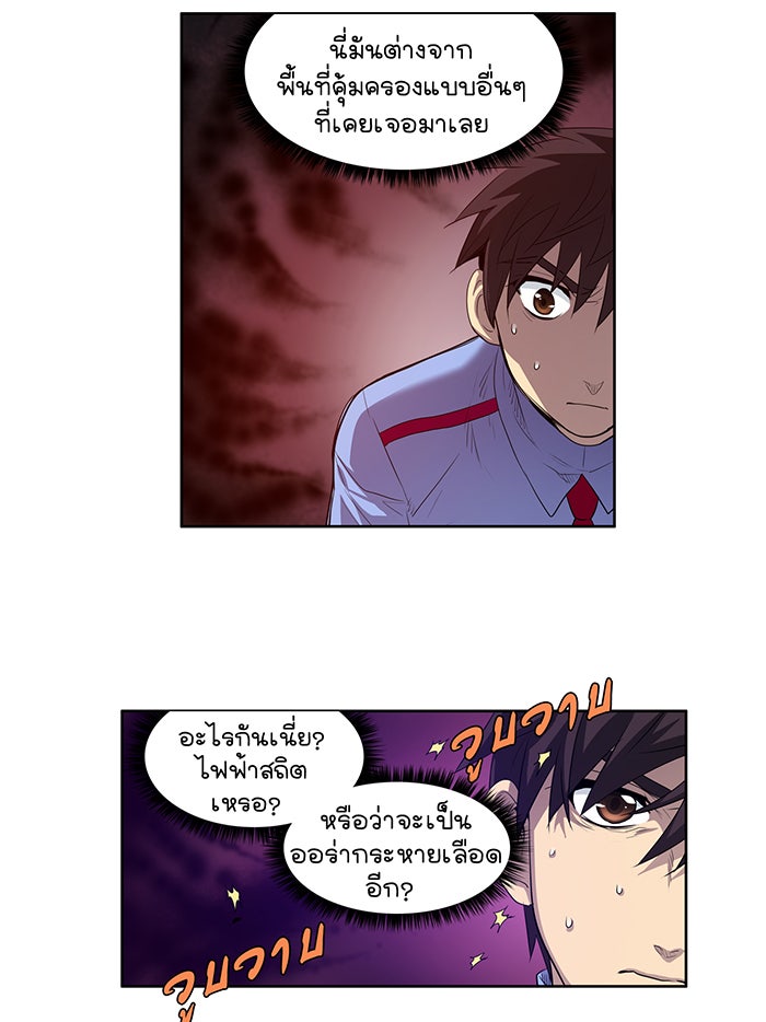 เซียนเกม นอกจอ - หน้า 33