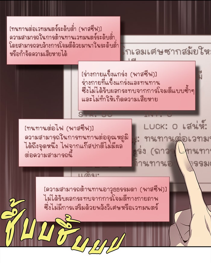 เซียนเกม นอกจอ - หน้า 13