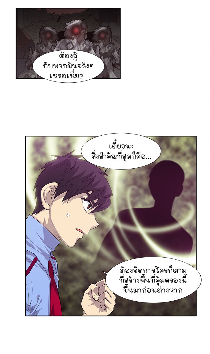 เซียนเกม นอกจอ - หน้า 19