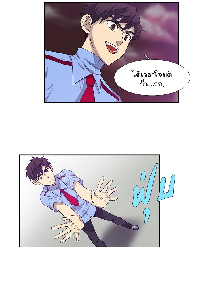เซียนเกม นอกจอ - หน้า 27