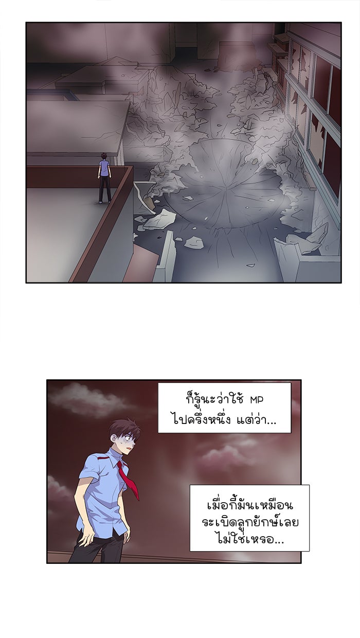 เซียนเกม นอกจอ - หน้า 36