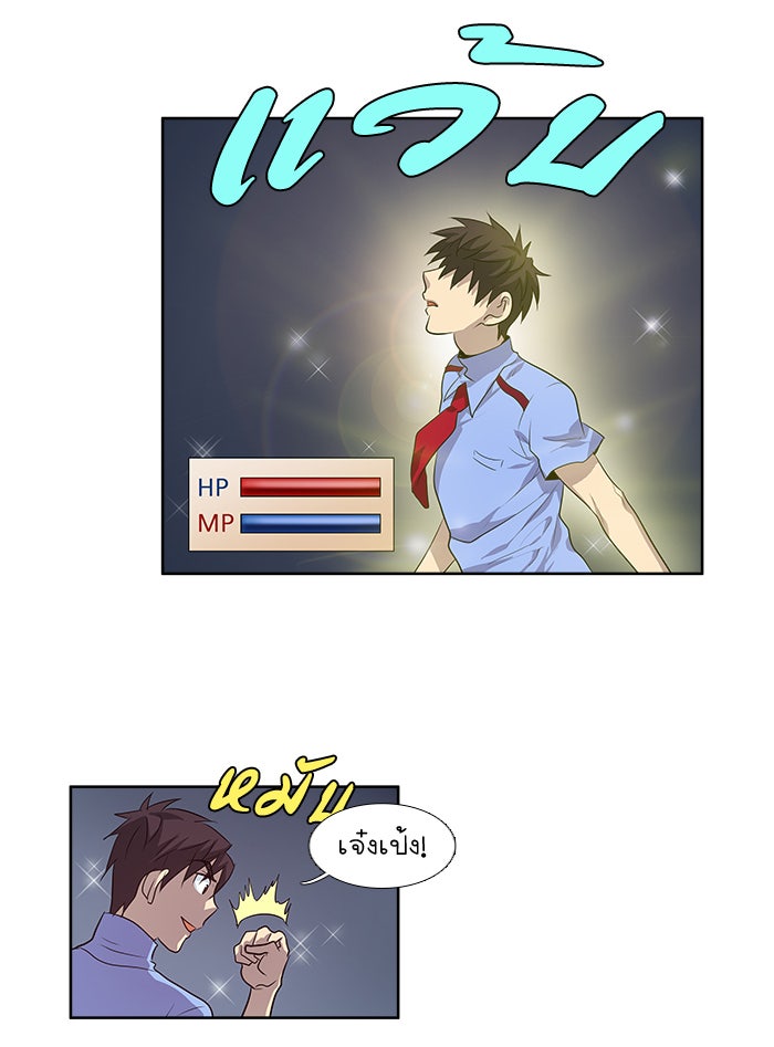 เซียนเกม นอกจอ - หน้า 38