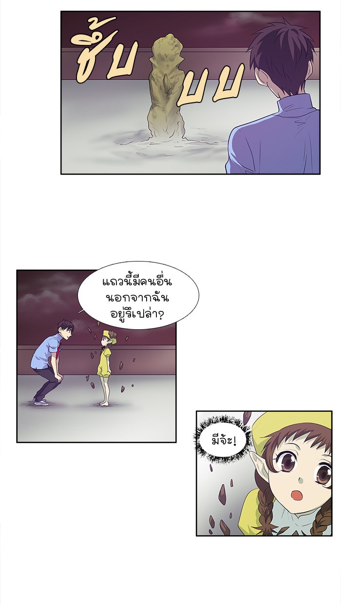 เซียนเกม นอกจอ - หน้า 41