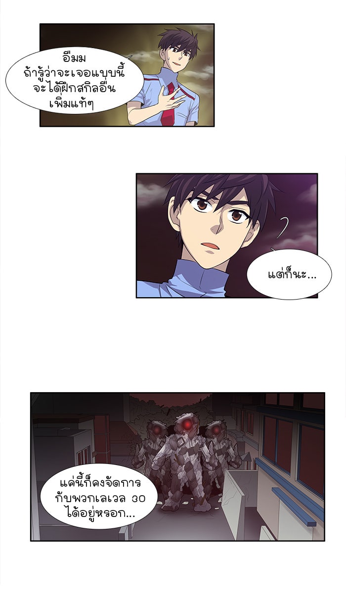 เซียนเกม นอกจอ - หน้า 9