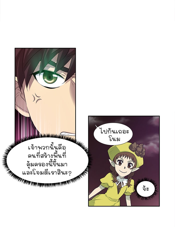 เซียนเกม นอกจอ - หน้า 11