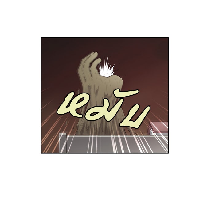 เซียนเกม นอกจอ - หน้า 16