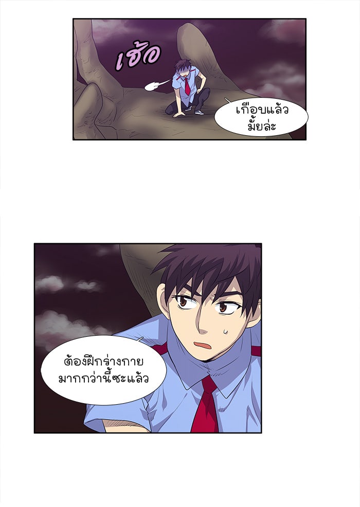 เซียนเกม นอกจอ - หน้า 17