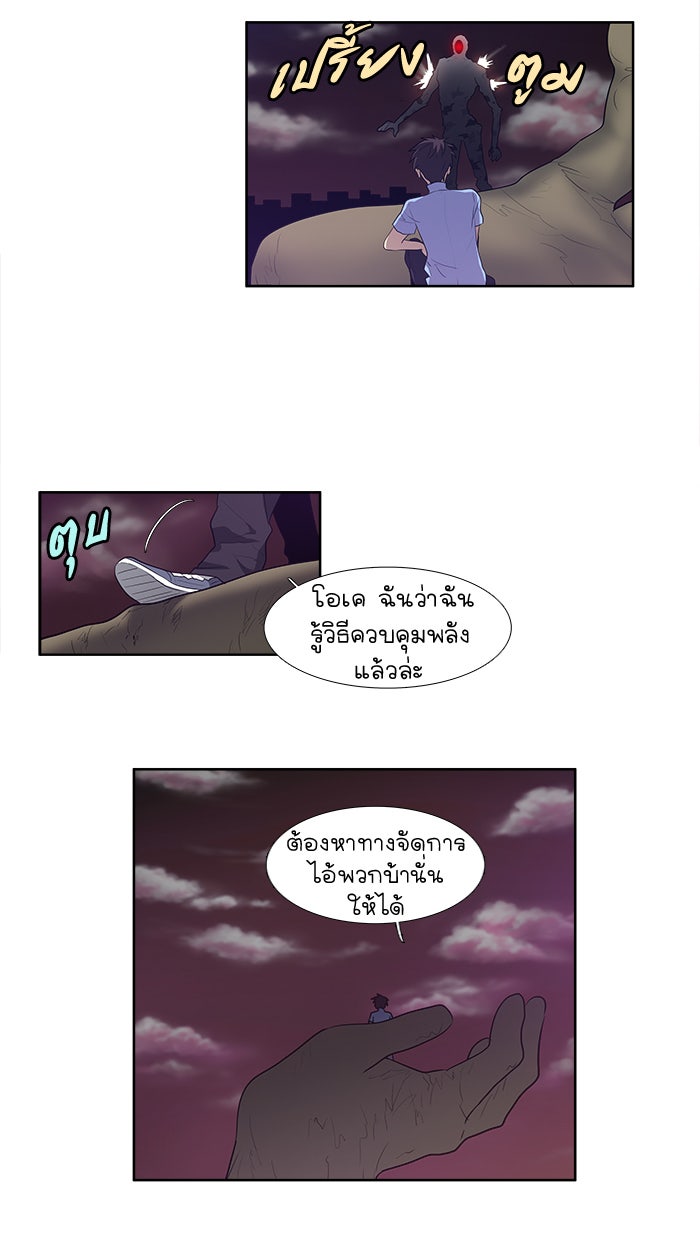 เซียนเกม นอกจอ - หน้า 18