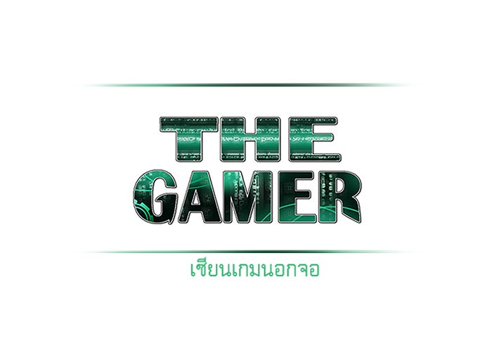 เซียนเกม นอกจอ - หน้า 19