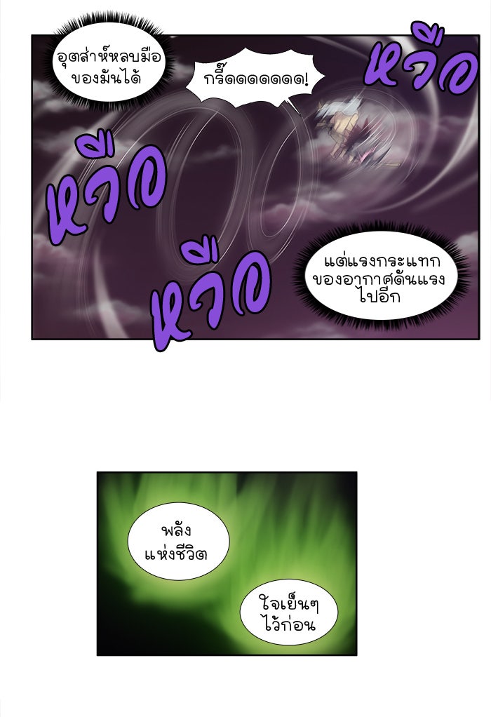 เซียนเกม นอกจอ - หน้า 26