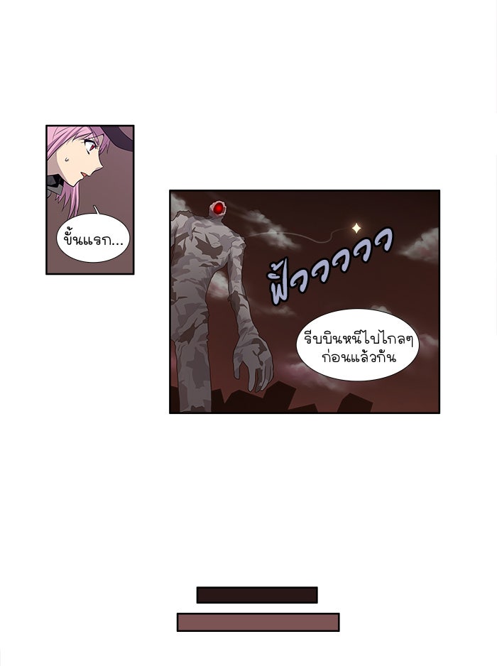 เซียนเกม นอกจอ - หน้า 28