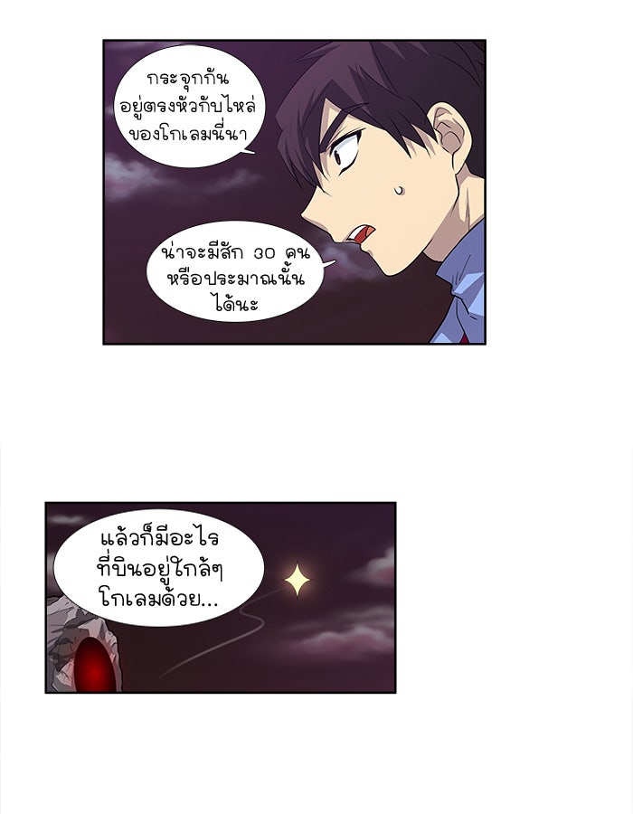 เซียนเกม นอกจอ - หน้า 9