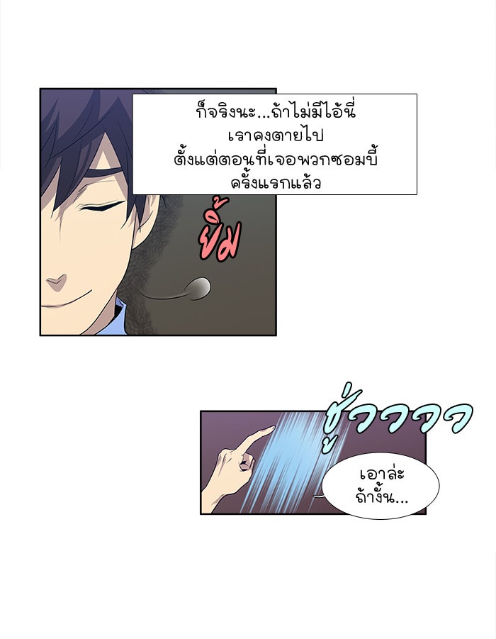 เซียนเกม นอกจอ - หน้า 13