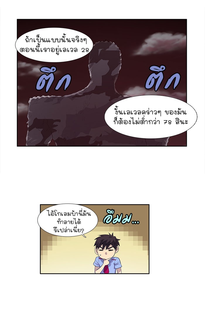 เซียนเกม นอกจอ - หน้า 16