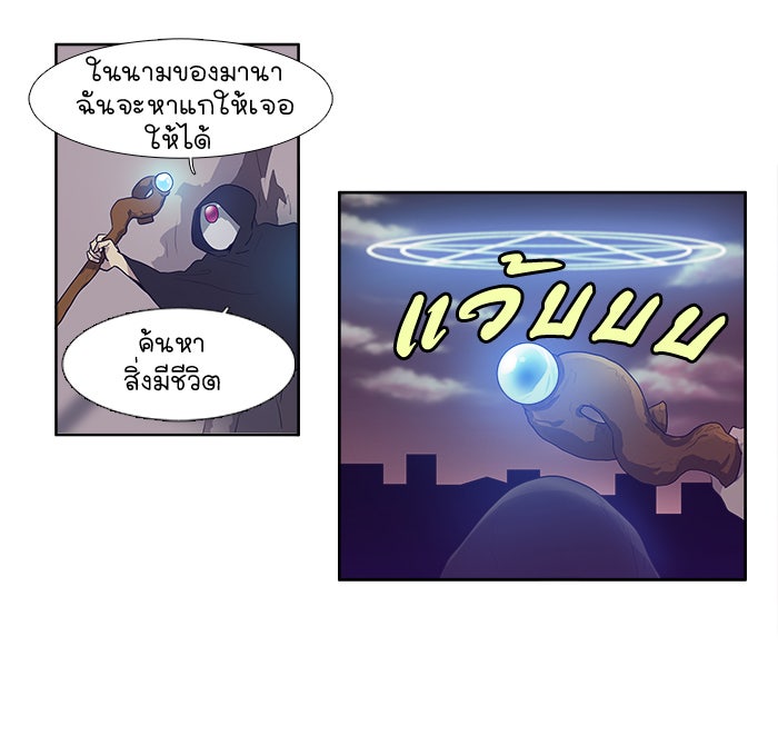 เซียนเกม นอกจอ - หน้า 44