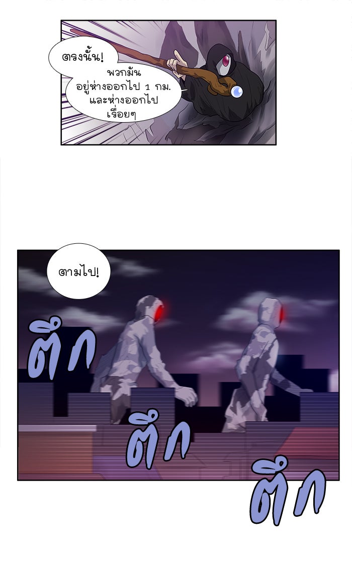 เซียนเกม นอกจอ - หน้า 45