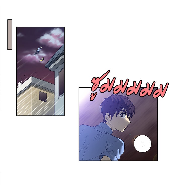 เซียนเกม นอกจอ - หน้า 46