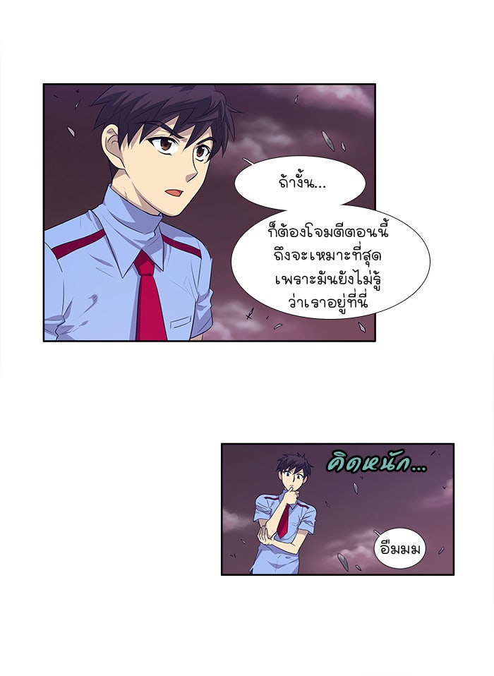 เซียนเกม นอกจอ - หน้า 7