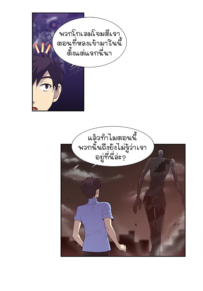 เซียนเกม นอกจอ - หน้า 8